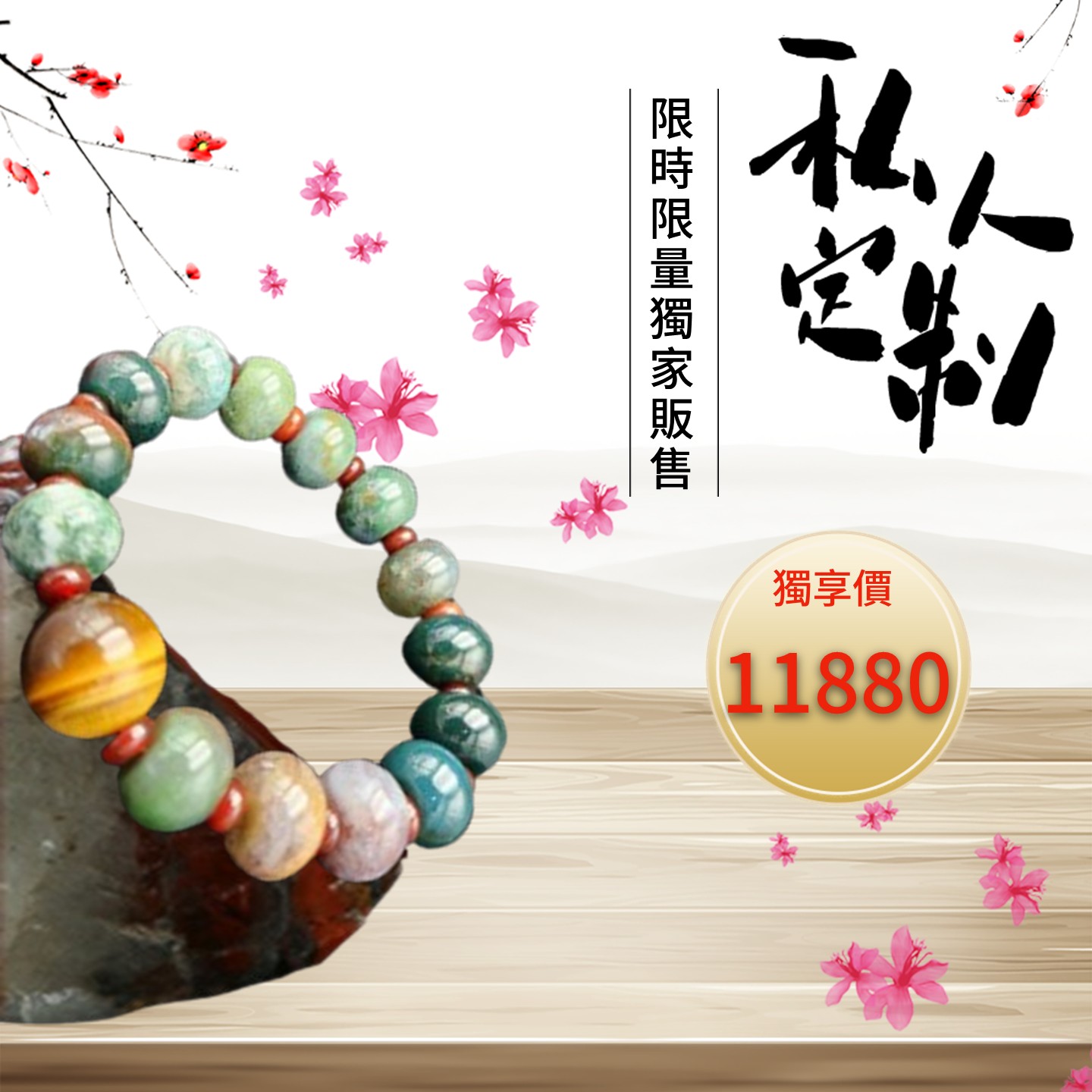 天然多寶手串